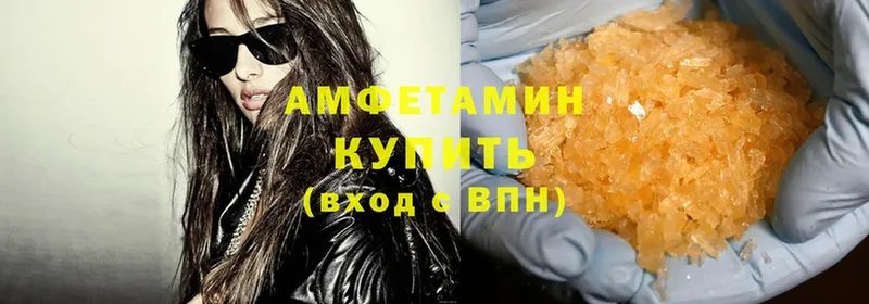 Amphetamine Розовый Заинск